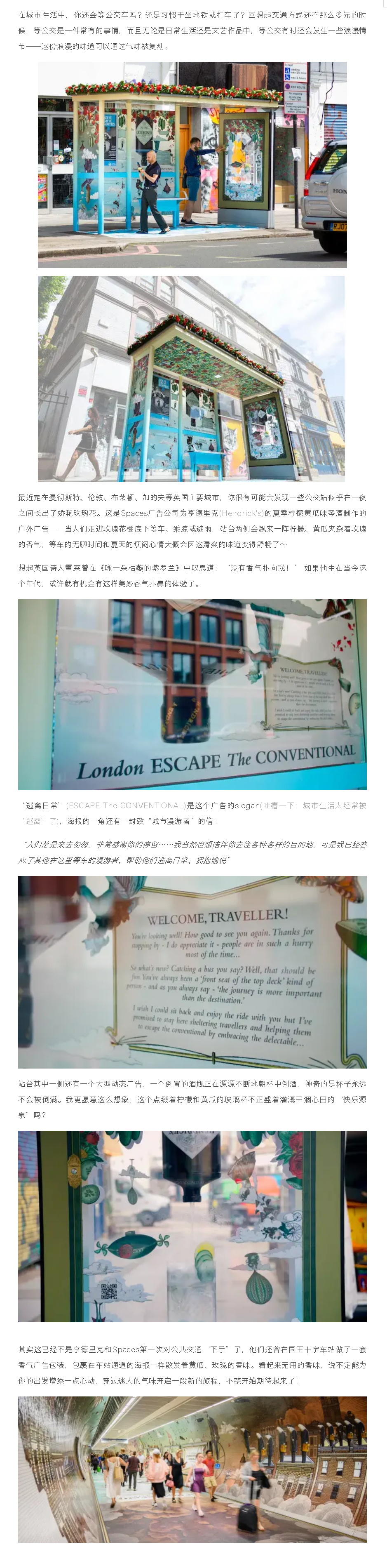 等車時你聞到的空氣是什么味道？